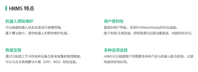 現代機器人全新無人化智能工廠 以機器人、AGV與視覺識別為核心的信息系統運行維護服務